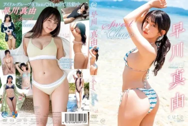 Sweet ＆ Clear 早川真由 徹底レビュー！【グラビア動画】
